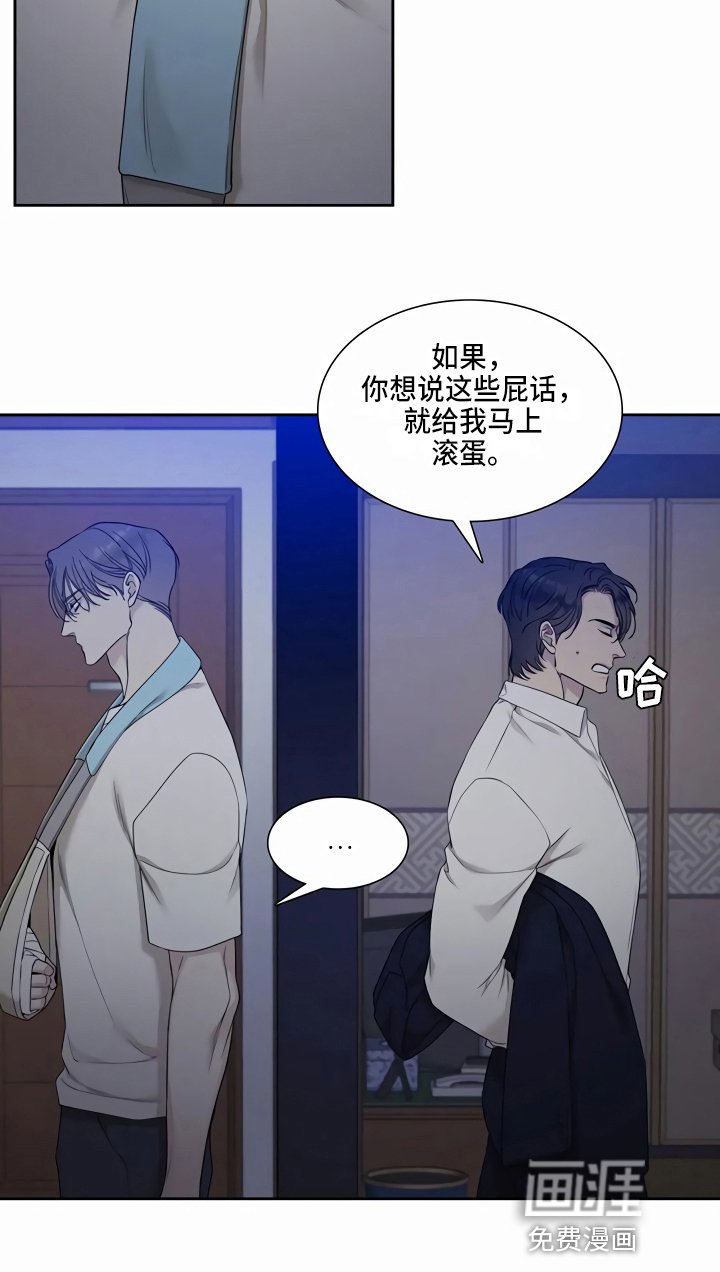 第12章：挑衅