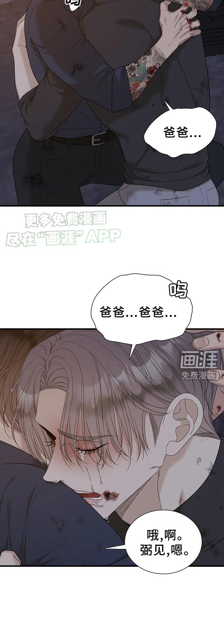 第120章：【第二季】回家