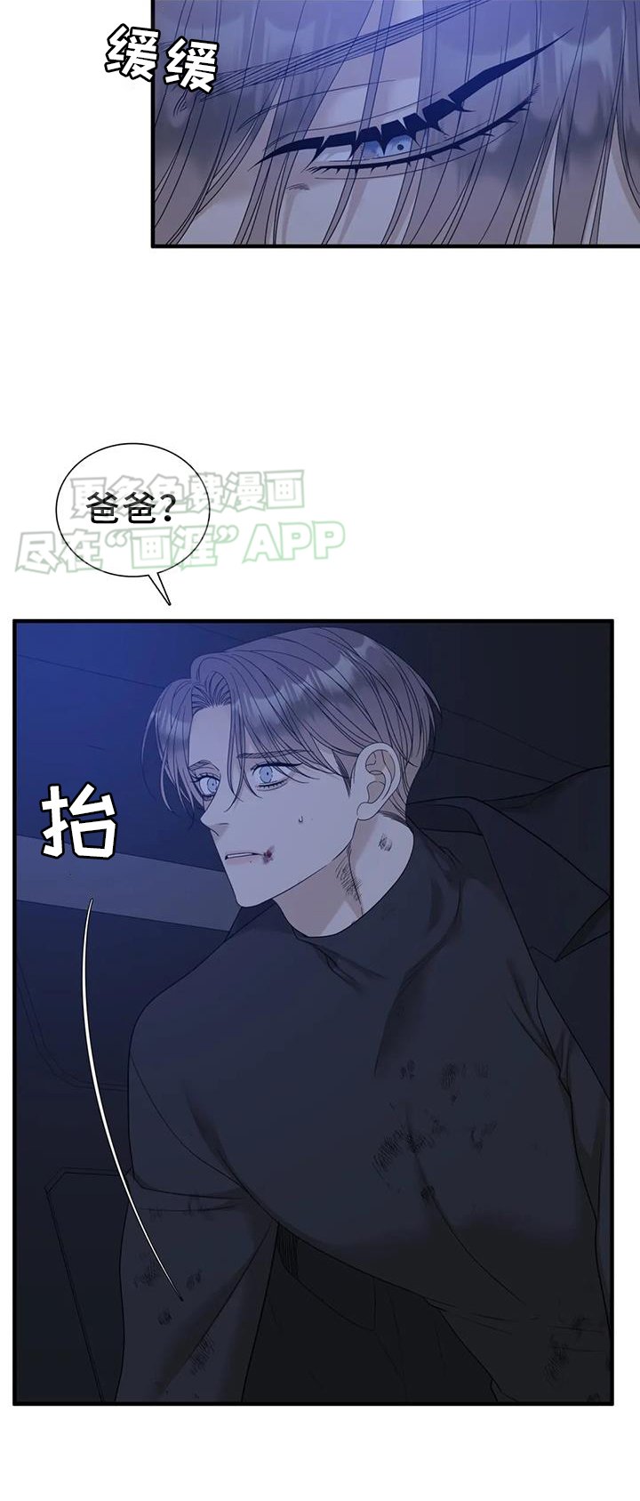 第121章：【第二季】我爱你