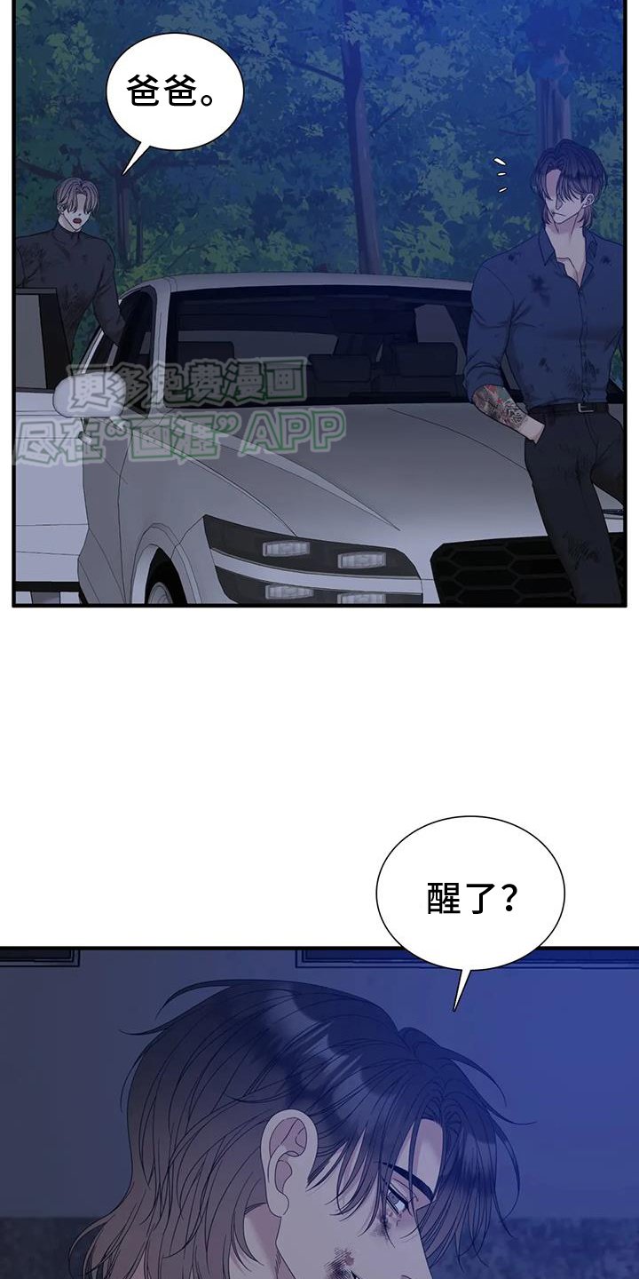 第121章：【第二季】我爱你