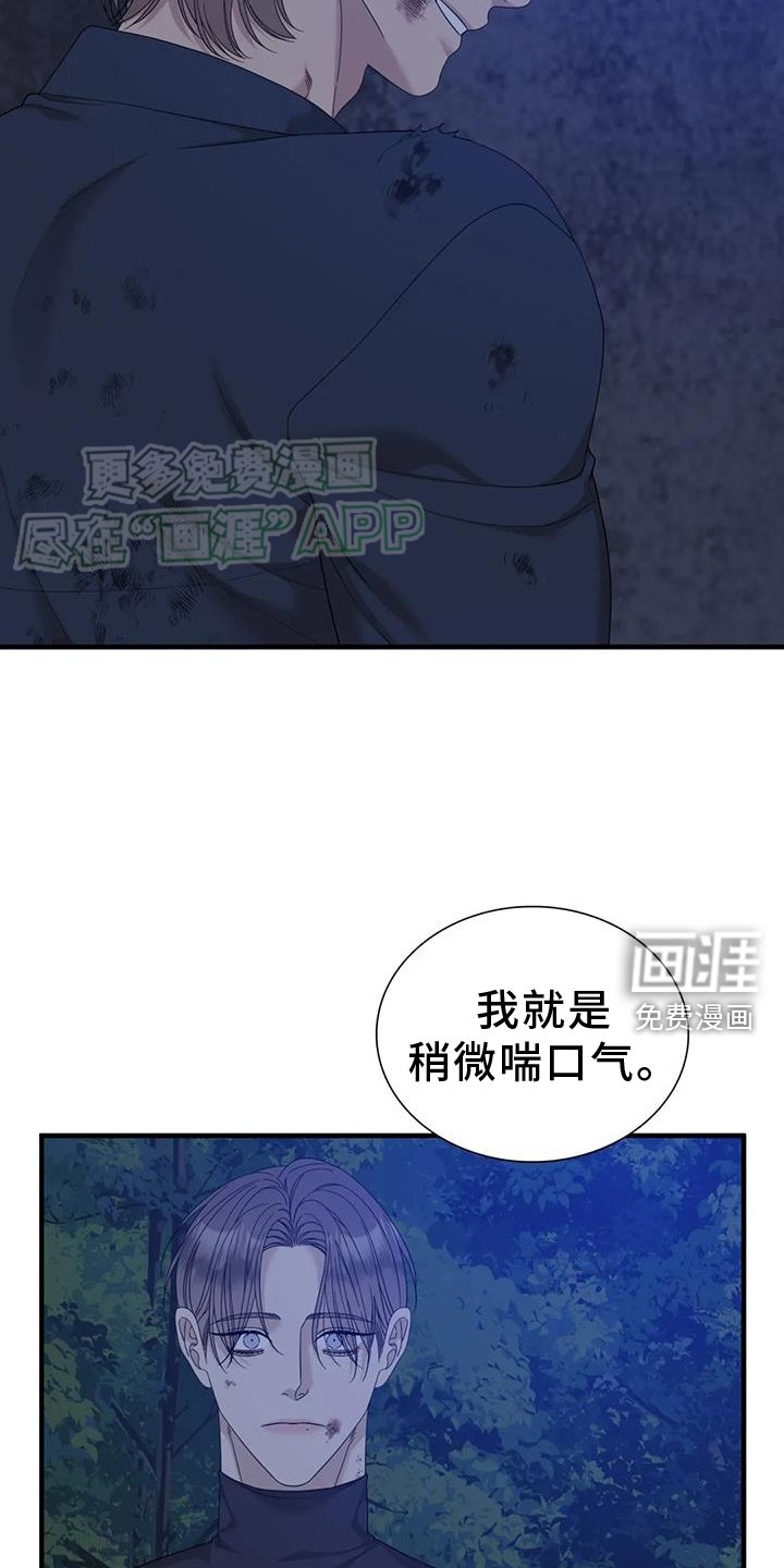 第121章：【第二季】我爱你