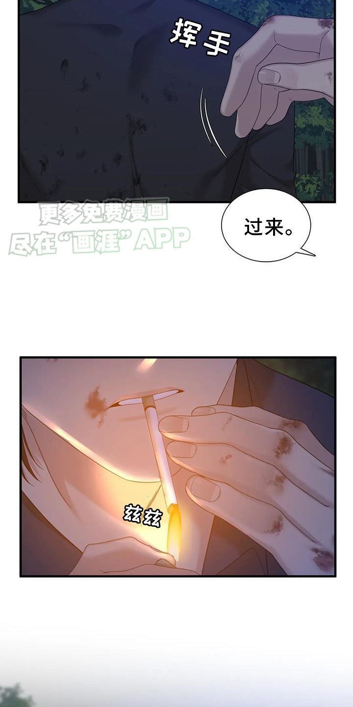 第121章：【第二季】我爱你