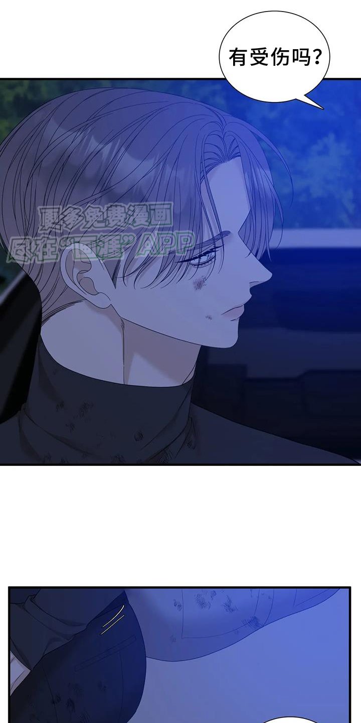 第121章：【第二季】我爱你