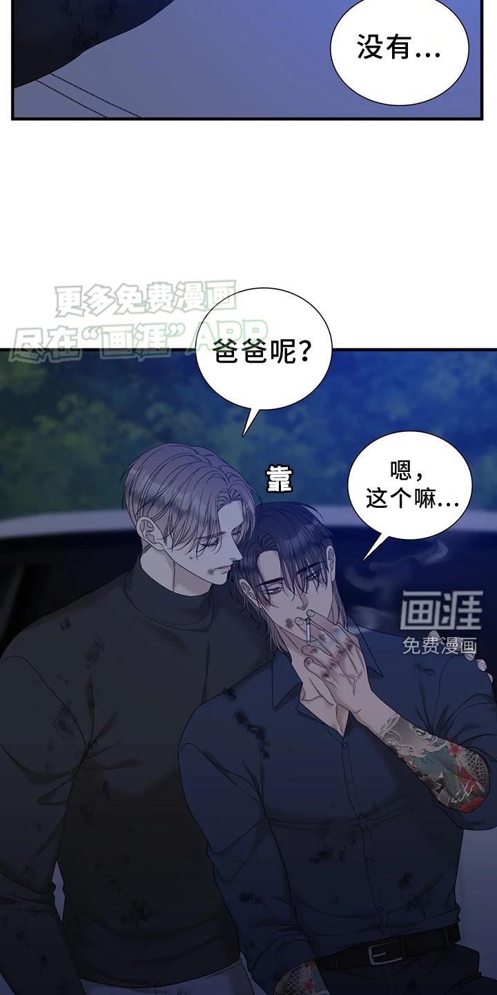 第121章：【第二季】我爱你