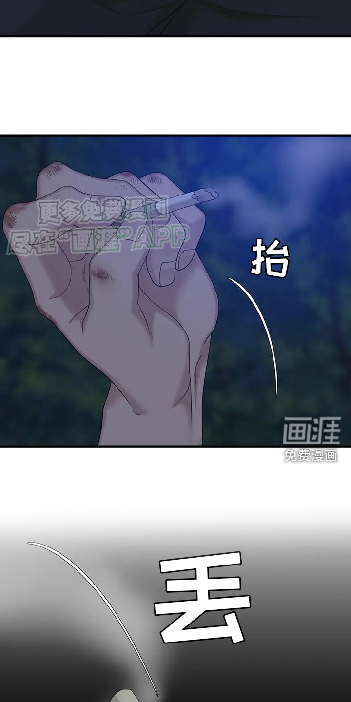第121章：【第二季】我爱你