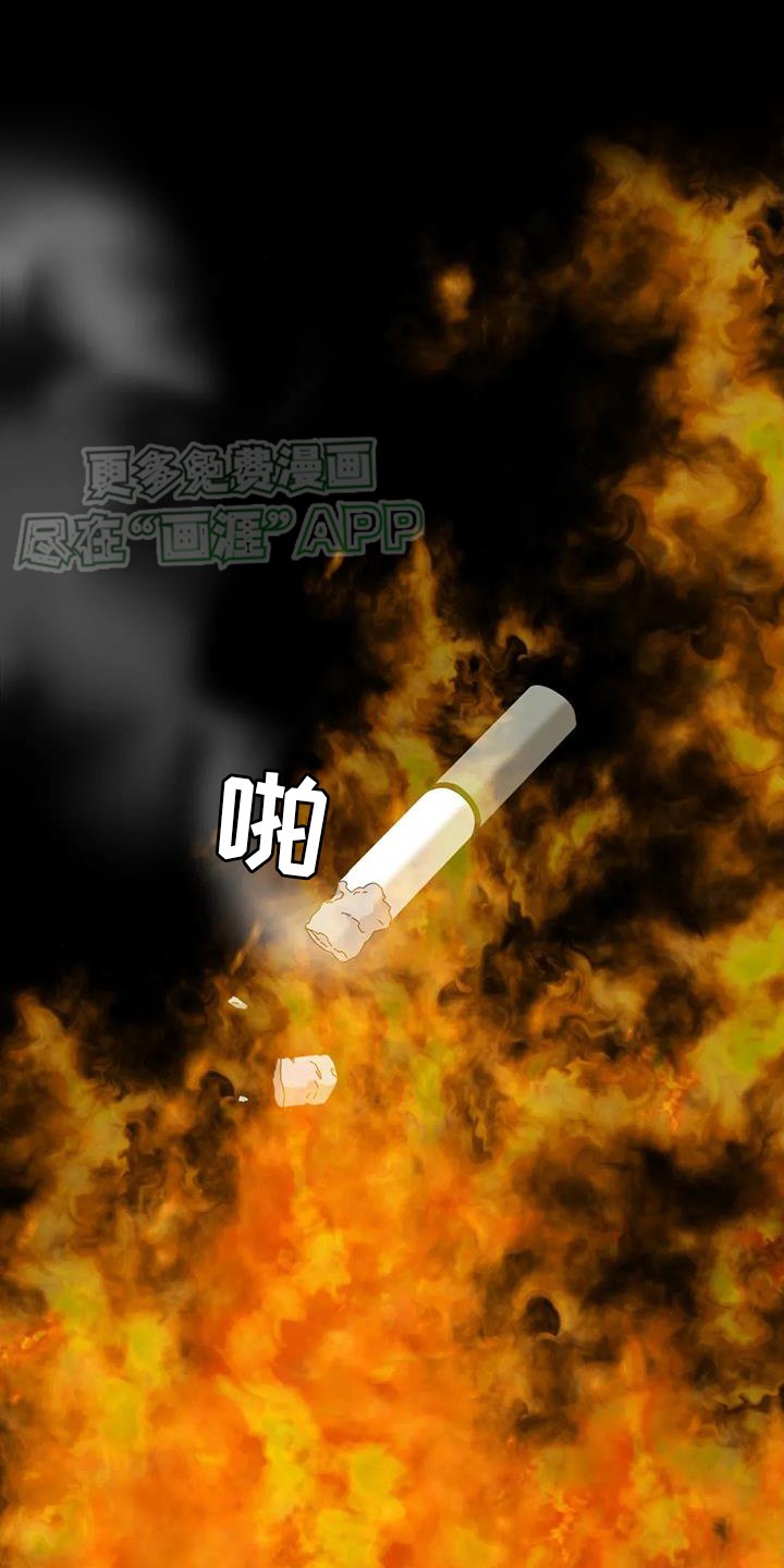 第121章：【第二季】我爱你