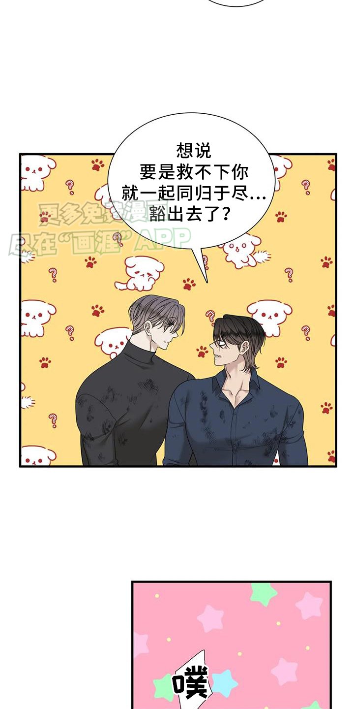 第121章：【第二季】我爱你