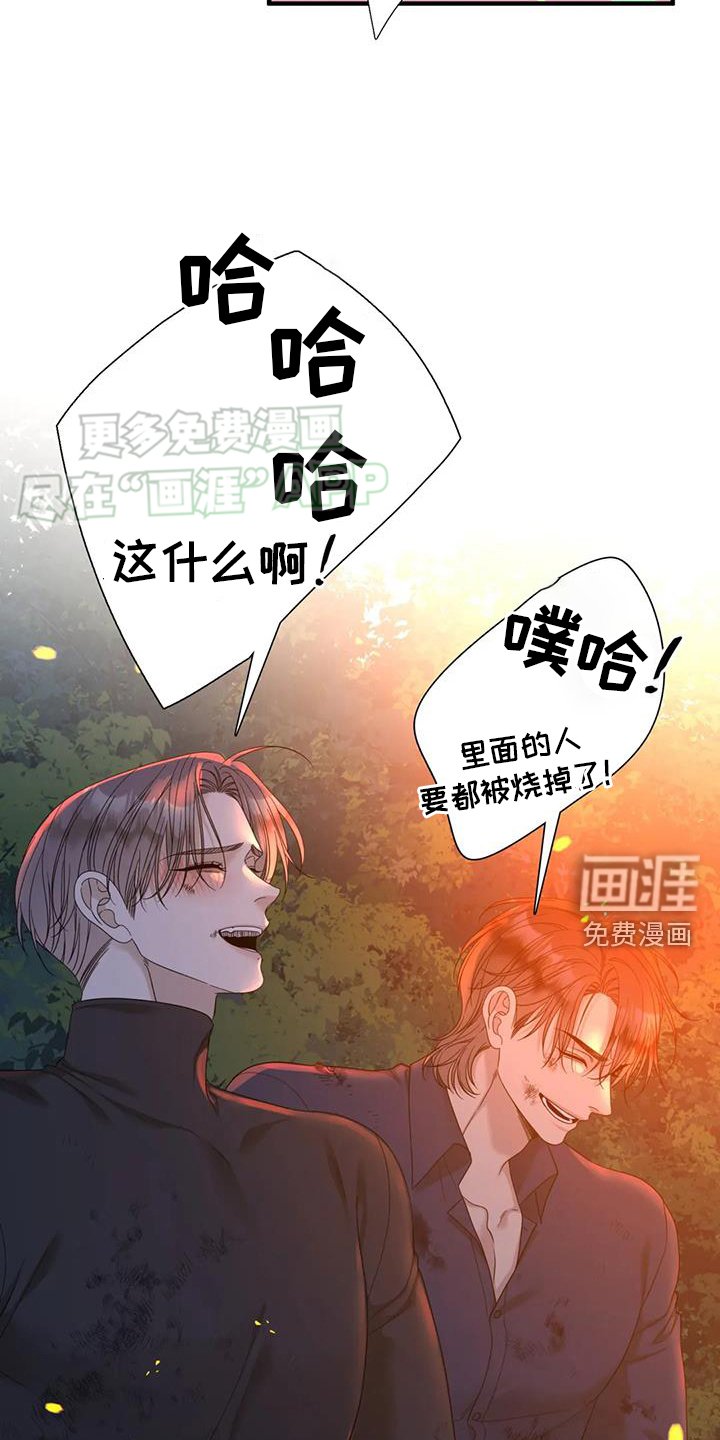 第121章：【第二季】我爱你
