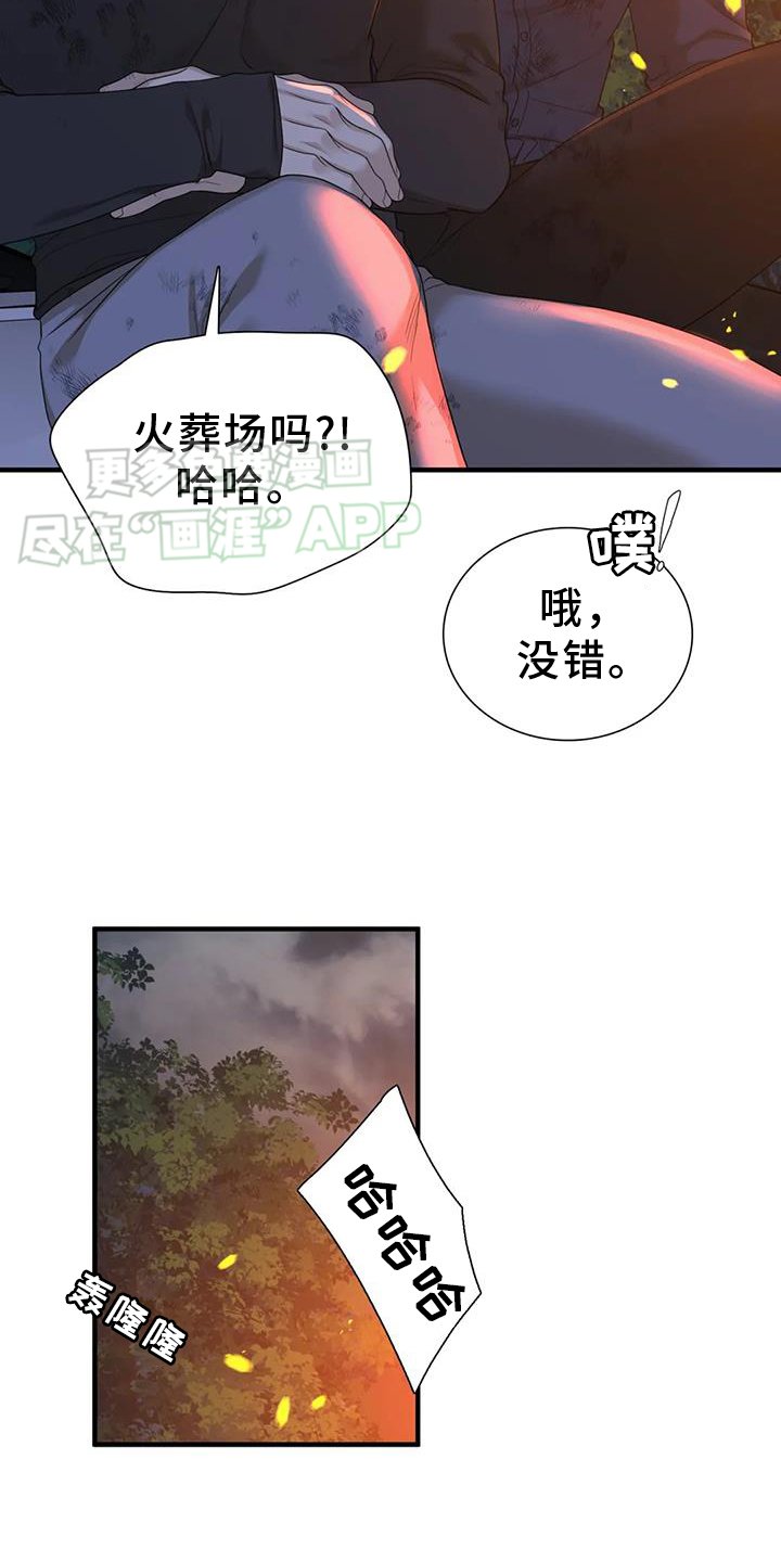 第121章：【第二季】我爱你