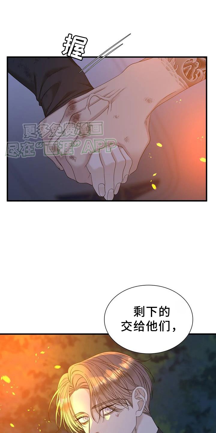 第121章：【第二季】我爱你