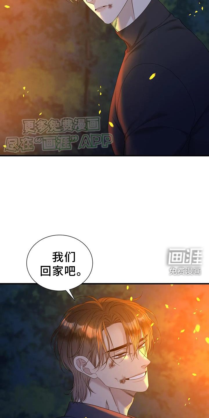 第121章：【第二季】我爱你