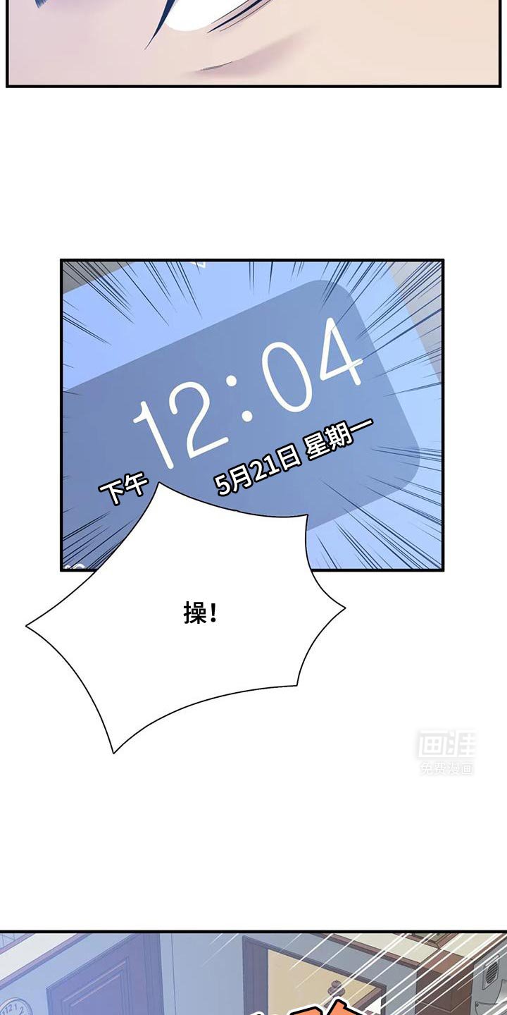 第122章：【第二季完结】等了很久