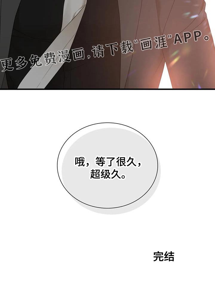 第122章：【第二季完结】等了很久
