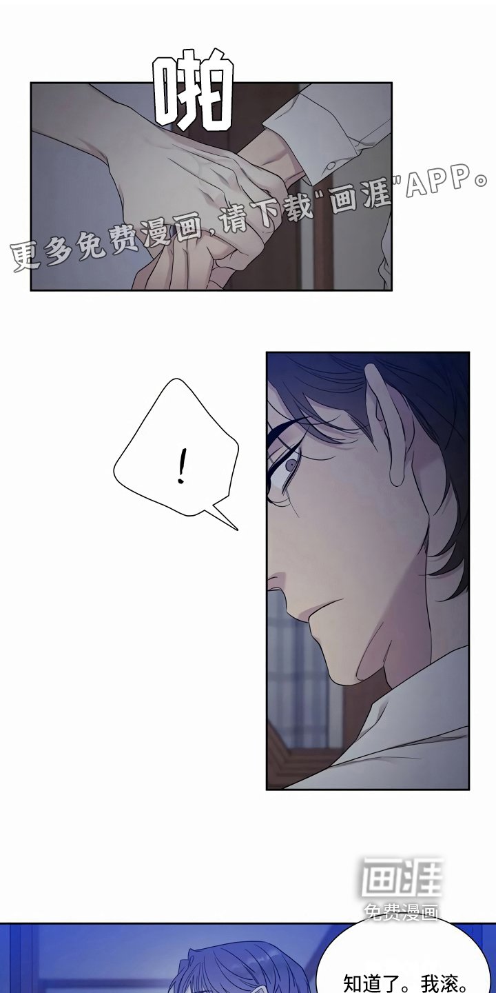 第13章：离开