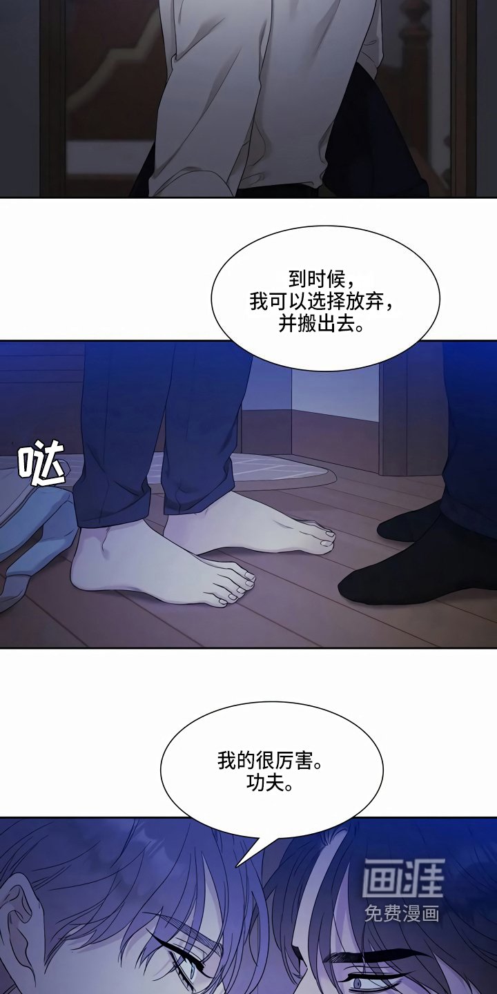 第13章：离开