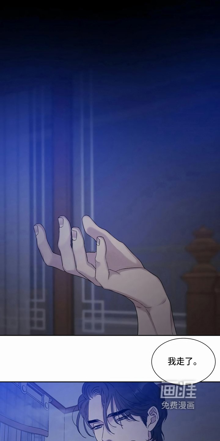 第13章：离开