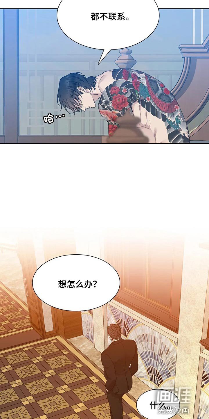 第14章：选错时机