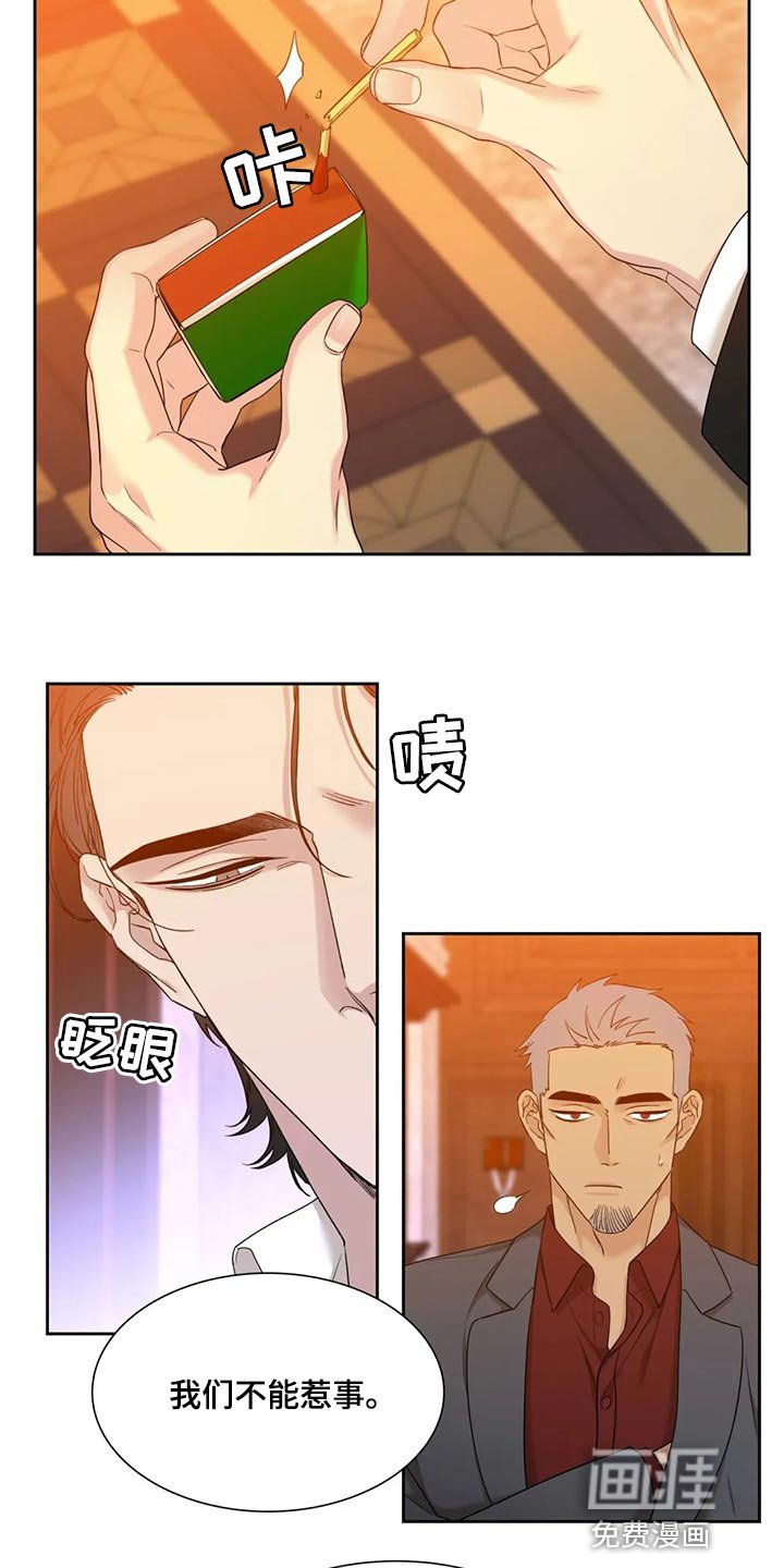 第14章：选错时机