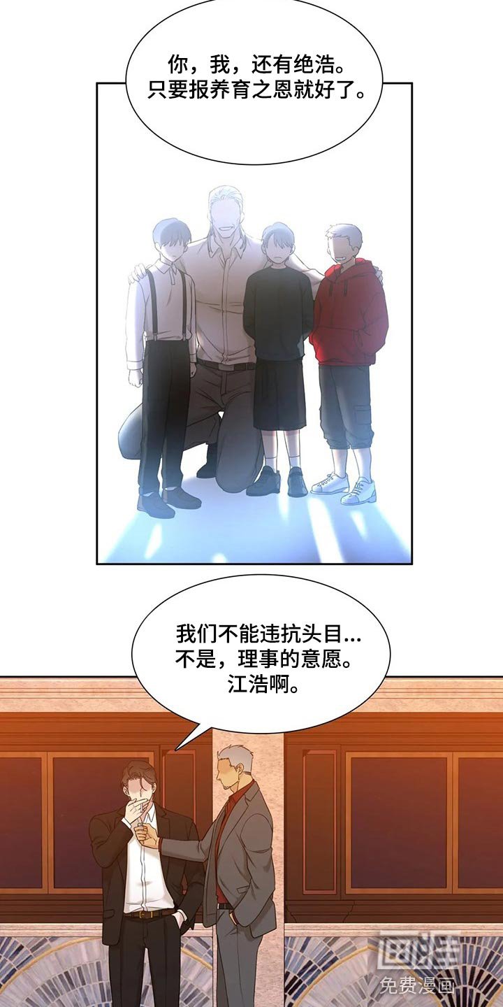 第14章：选错时机