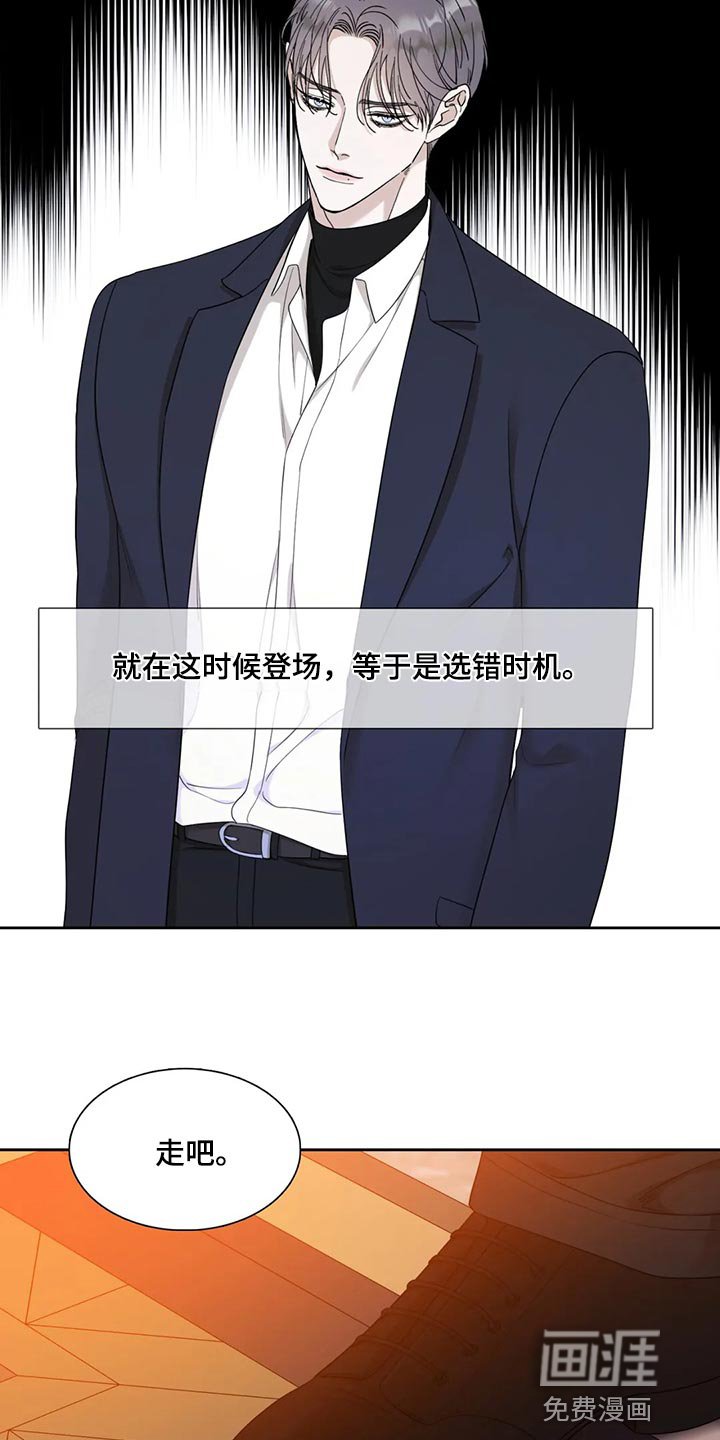 第14章：选错时机