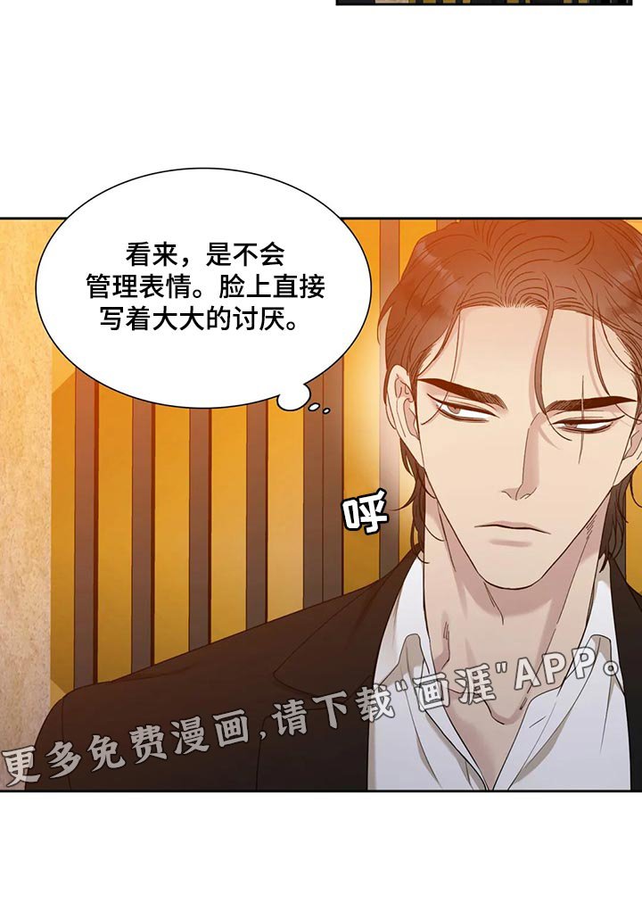 第14章：选错时机