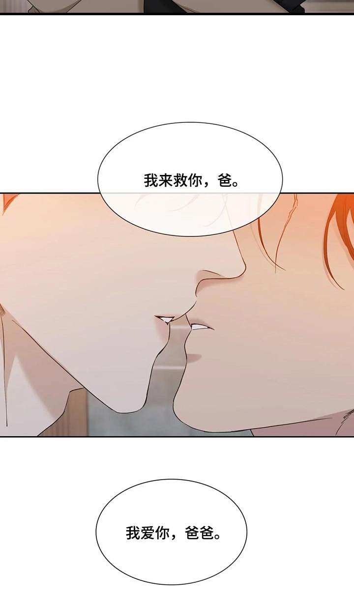 第15章：我来救你