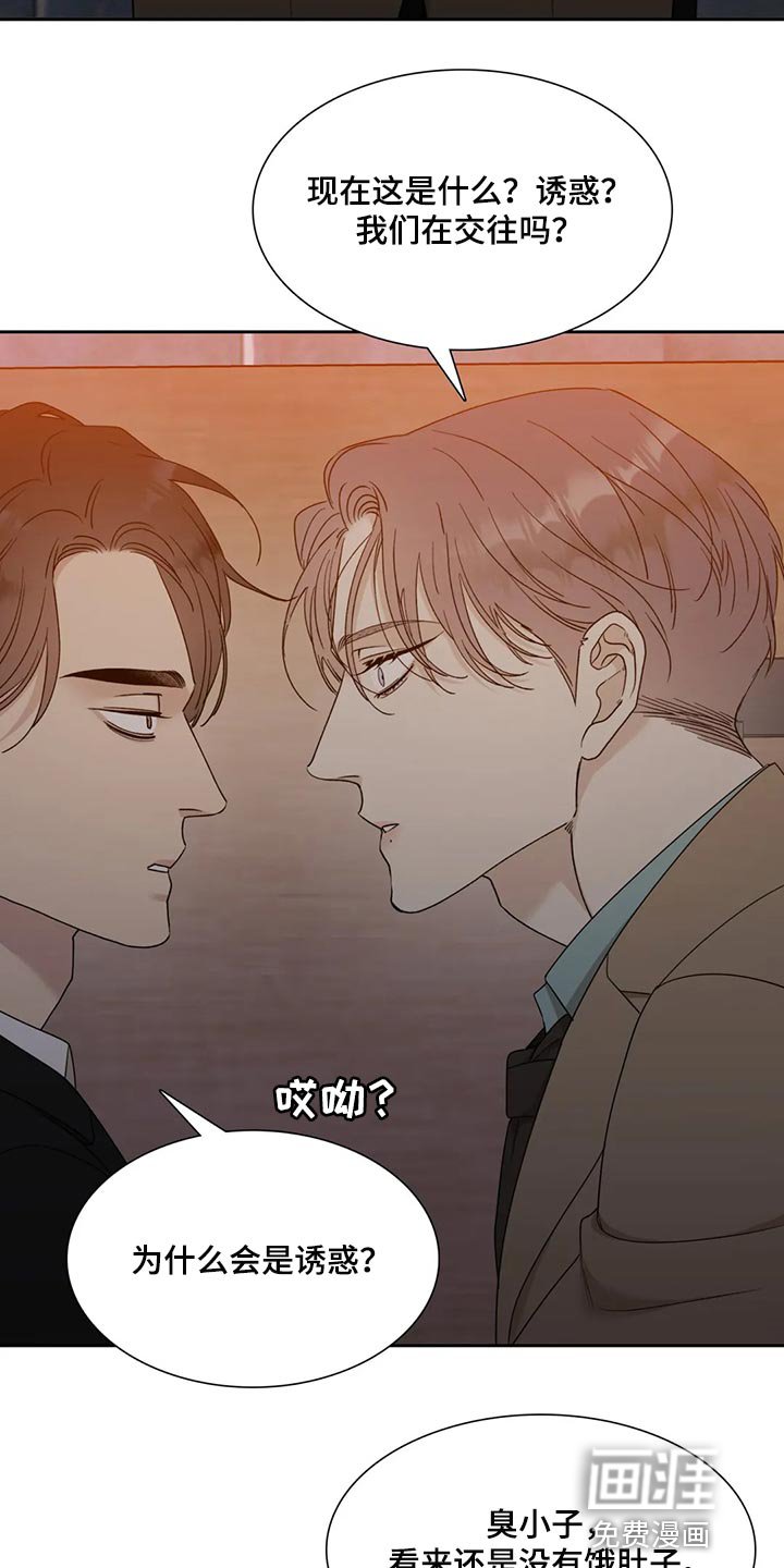 第16章：谨慎