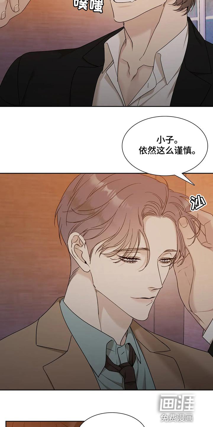 第16章：谨慎