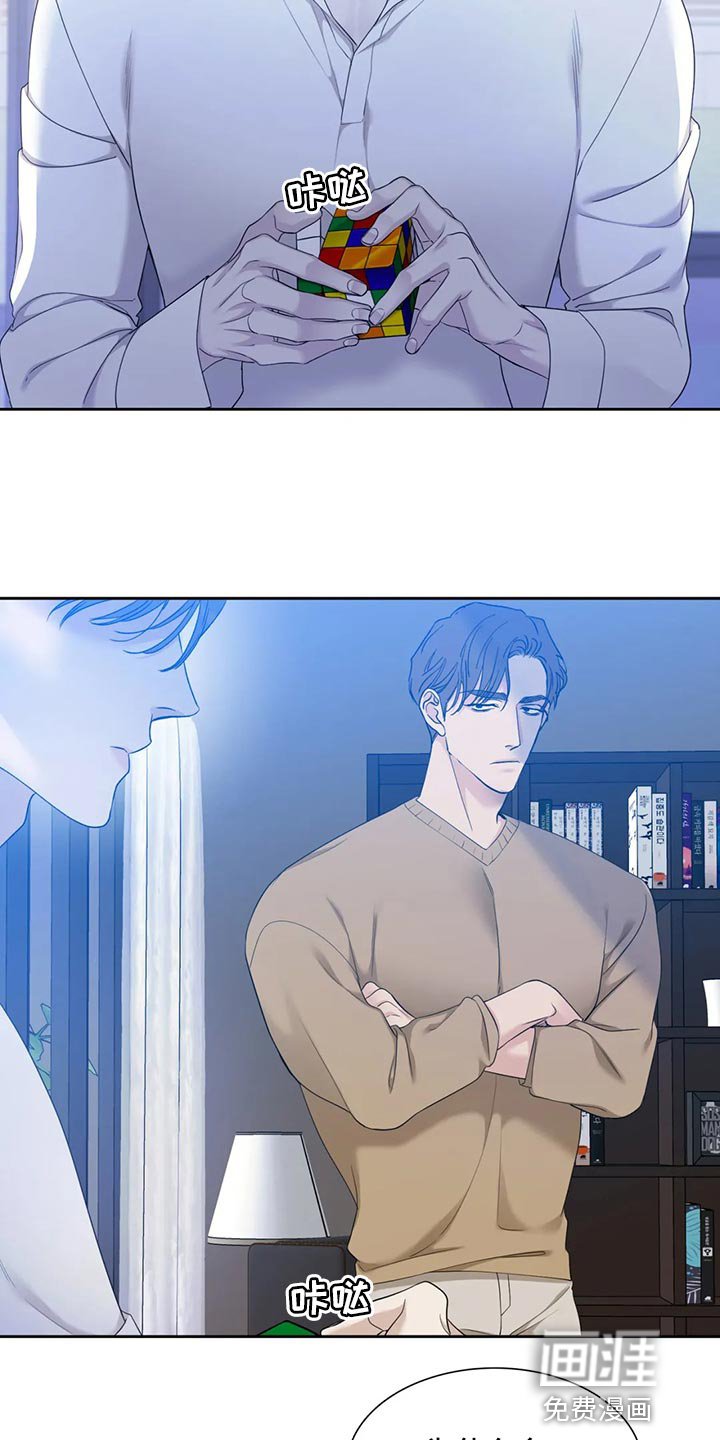 第17章：拼魔方