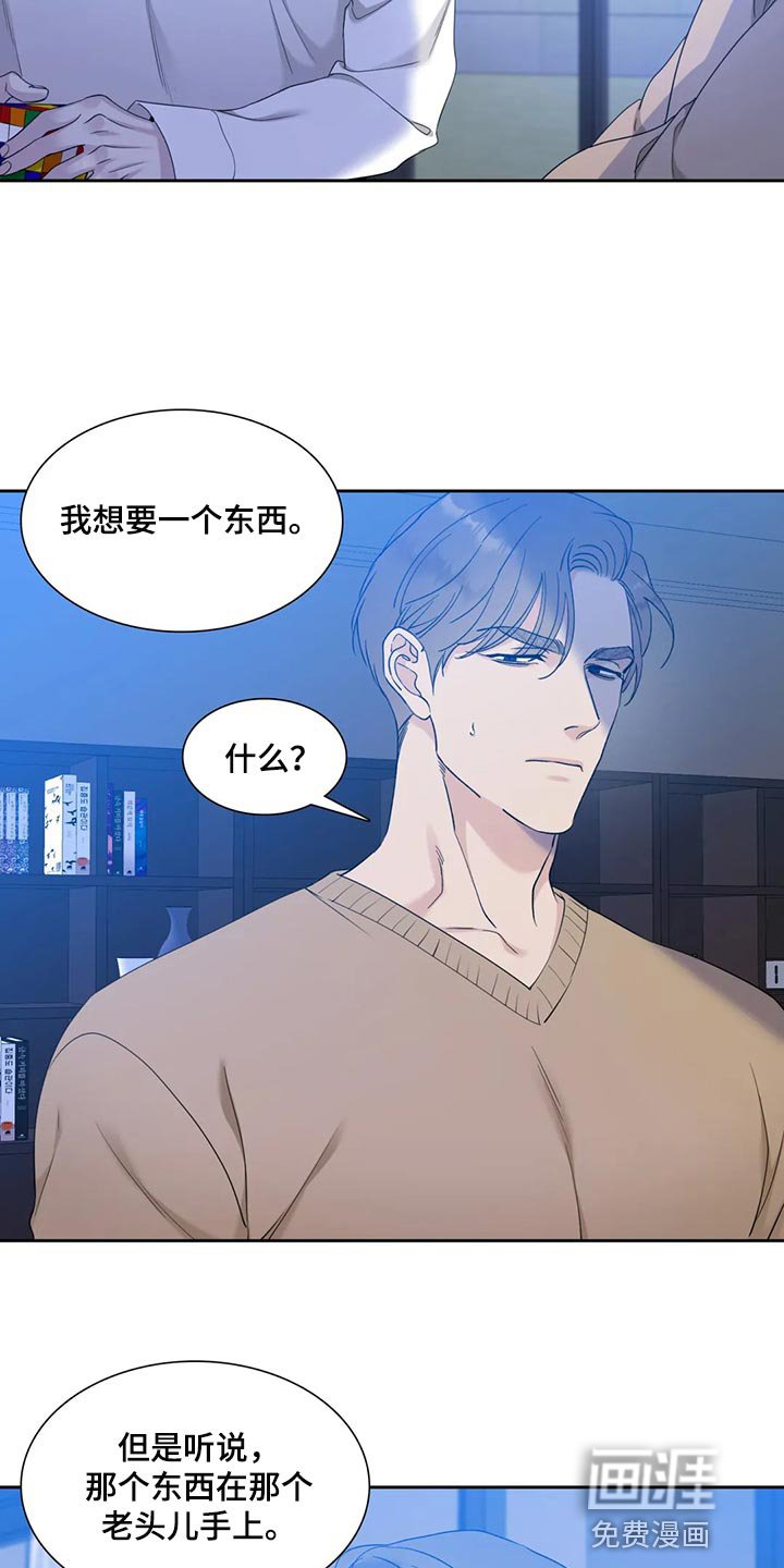 第17章：拼魔方