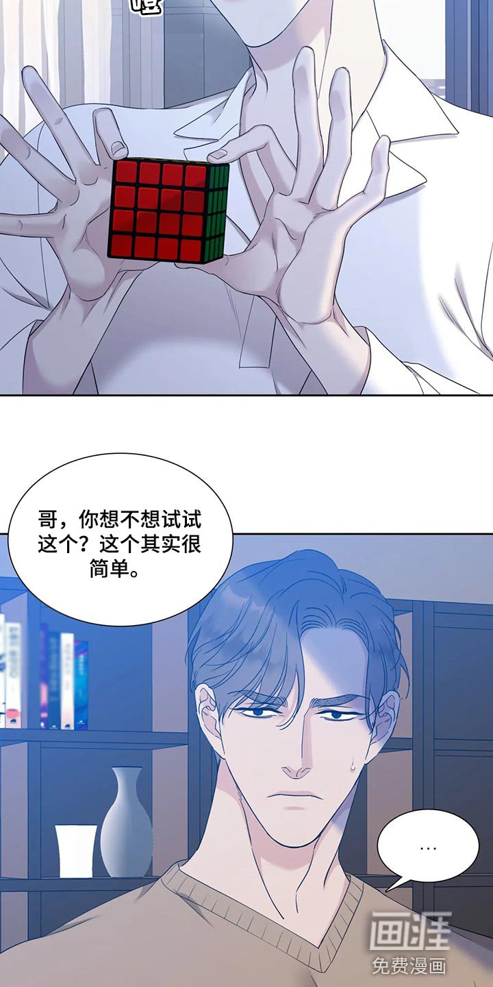 第17章：拼魔方