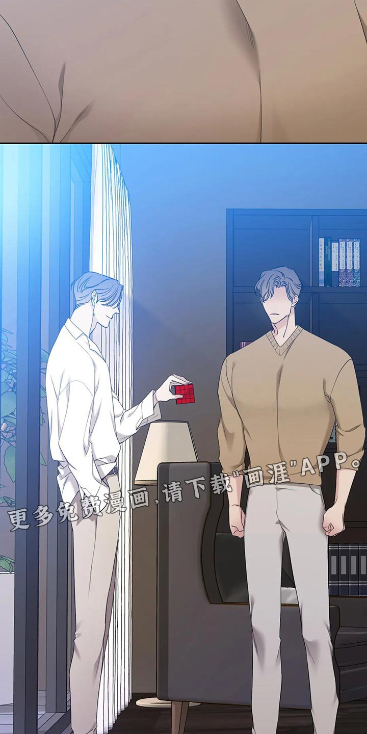 第17章：拼魔方