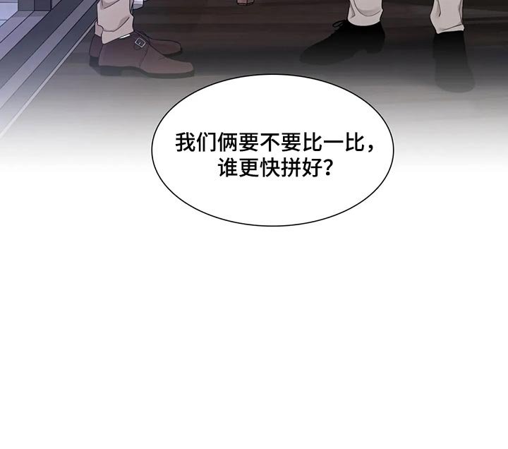 第17章：拼魔方