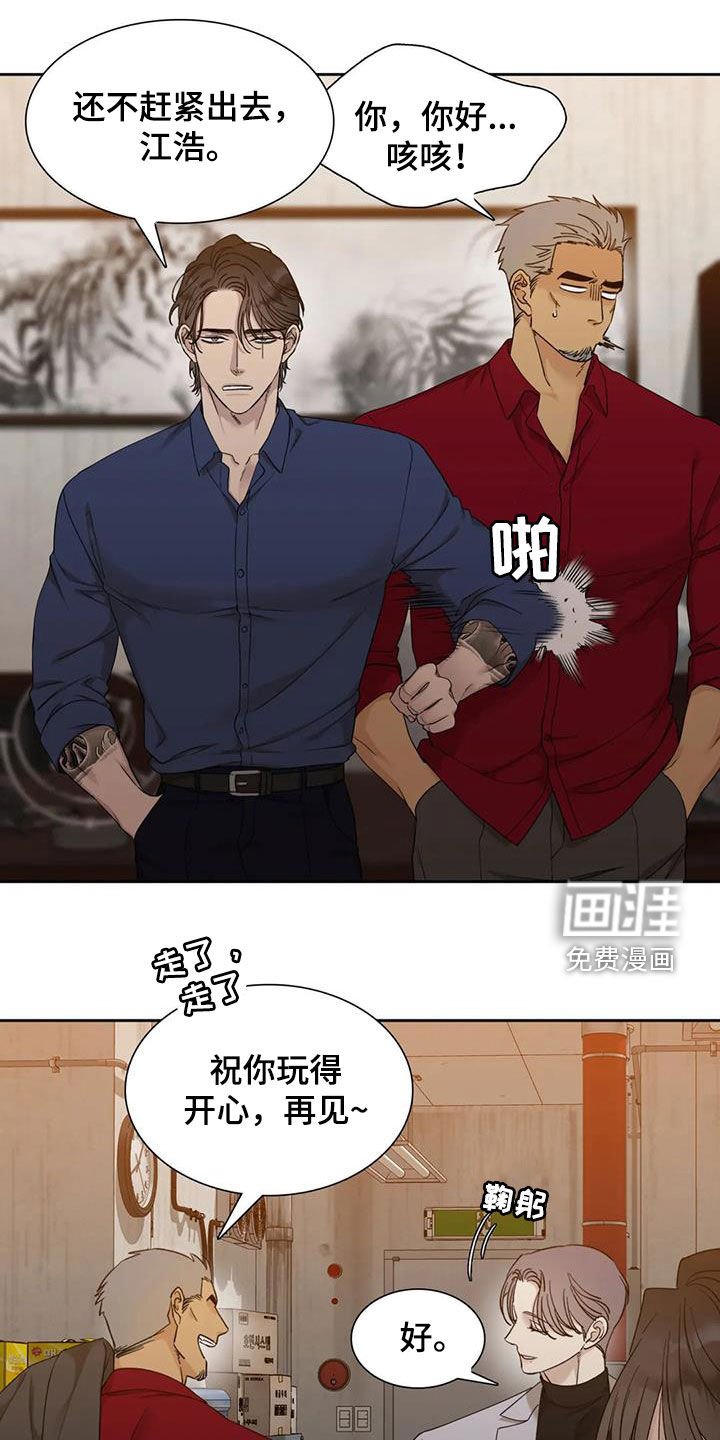第18章：味道