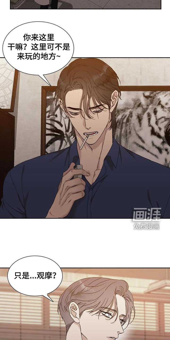 第18章：味道