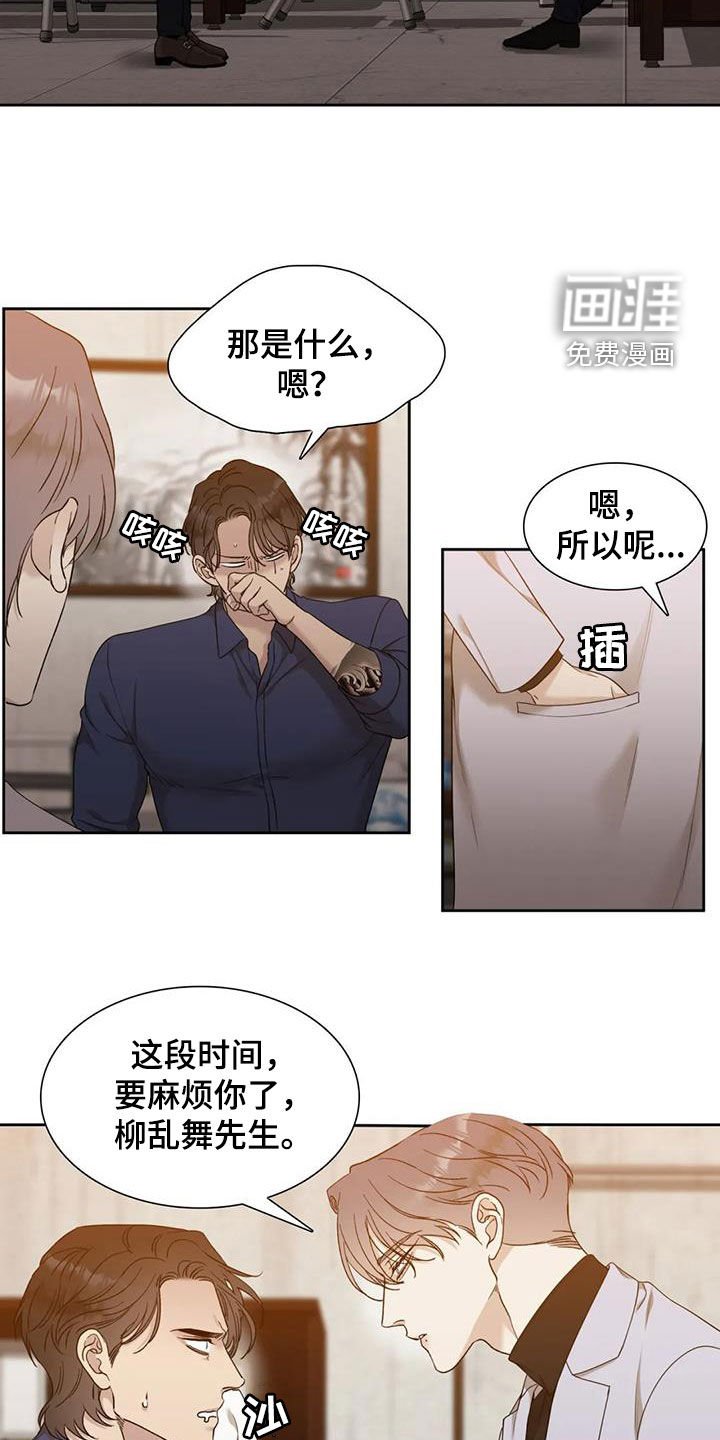 第18章：味道