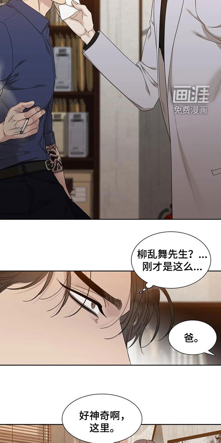第18章：味道