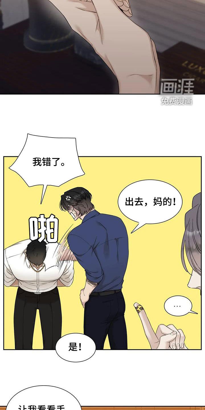 第18章：味道