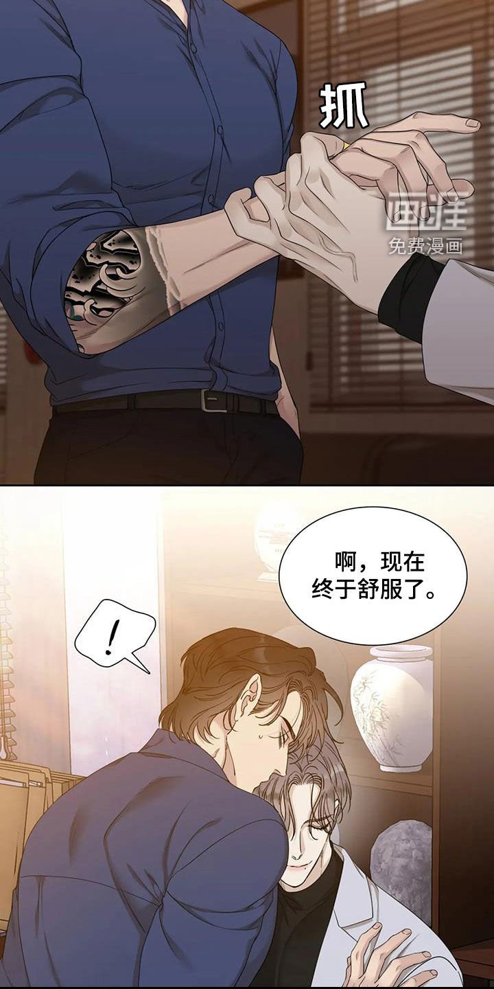 第18章：味道
