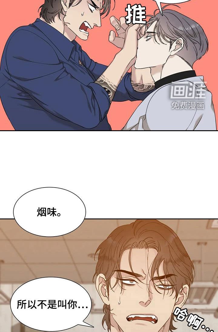 第18章：味道