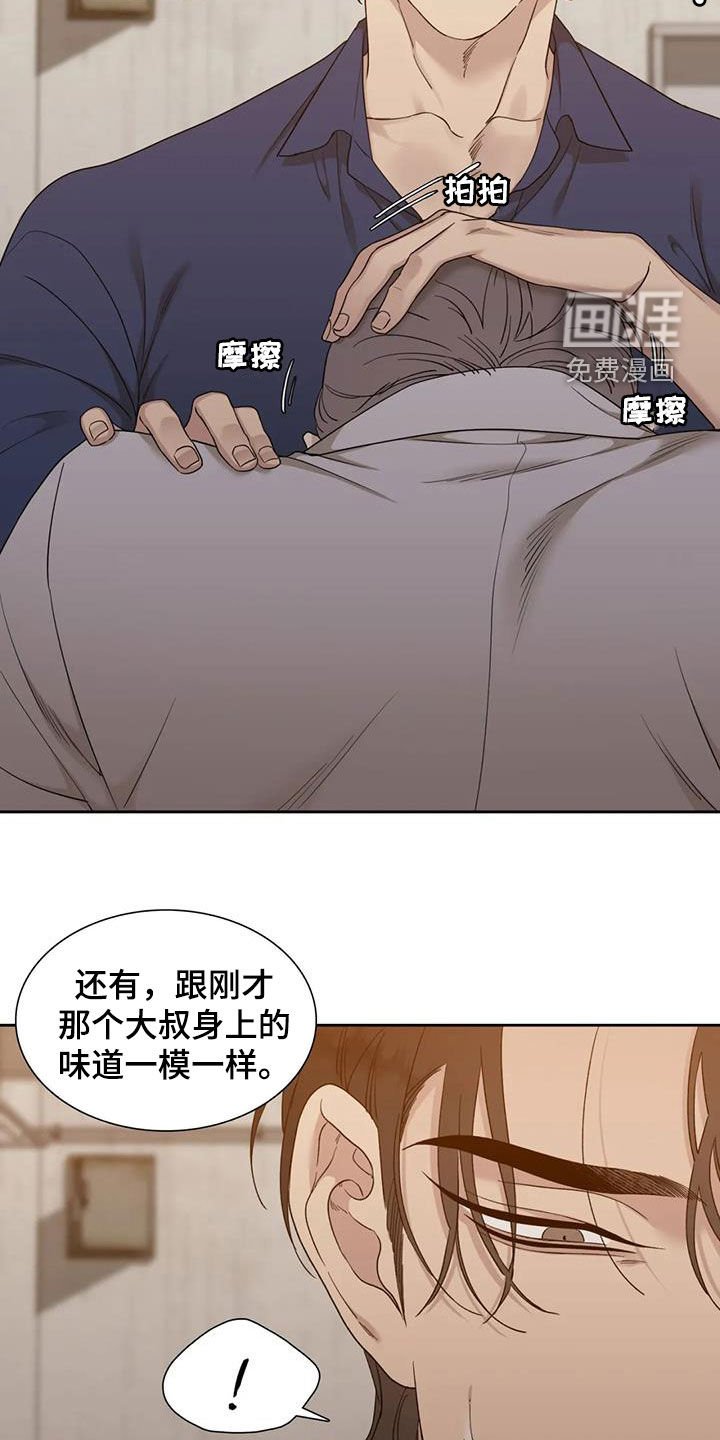 第18章：味道