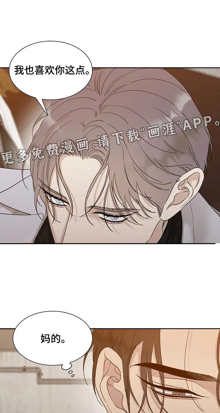 第19章：蠢货