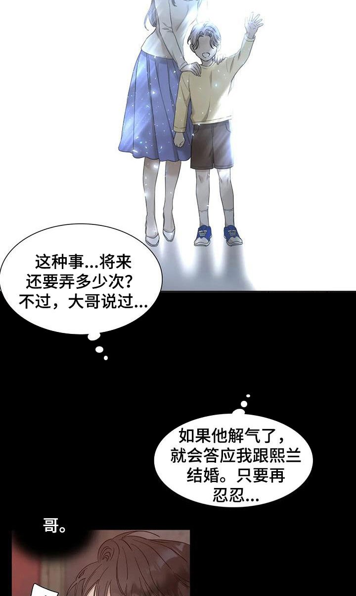 第19章：蠢货