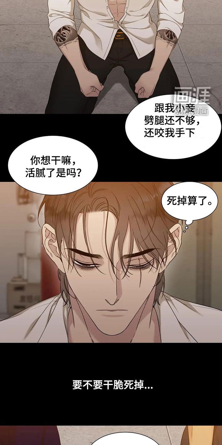 第19章：蠢货