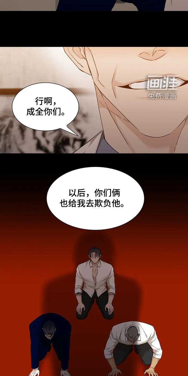 第19章：蠢货