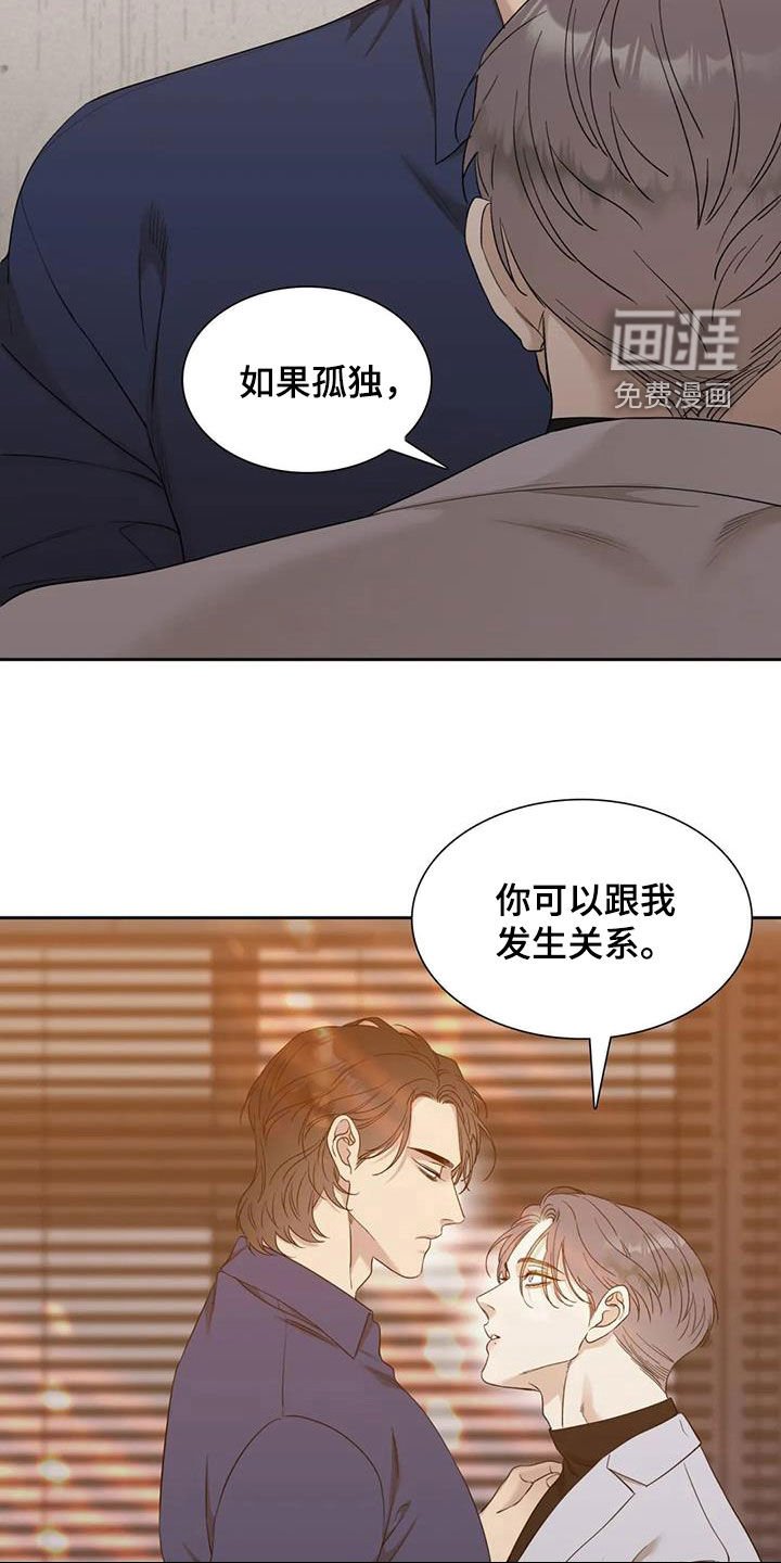 第19章：蠢货