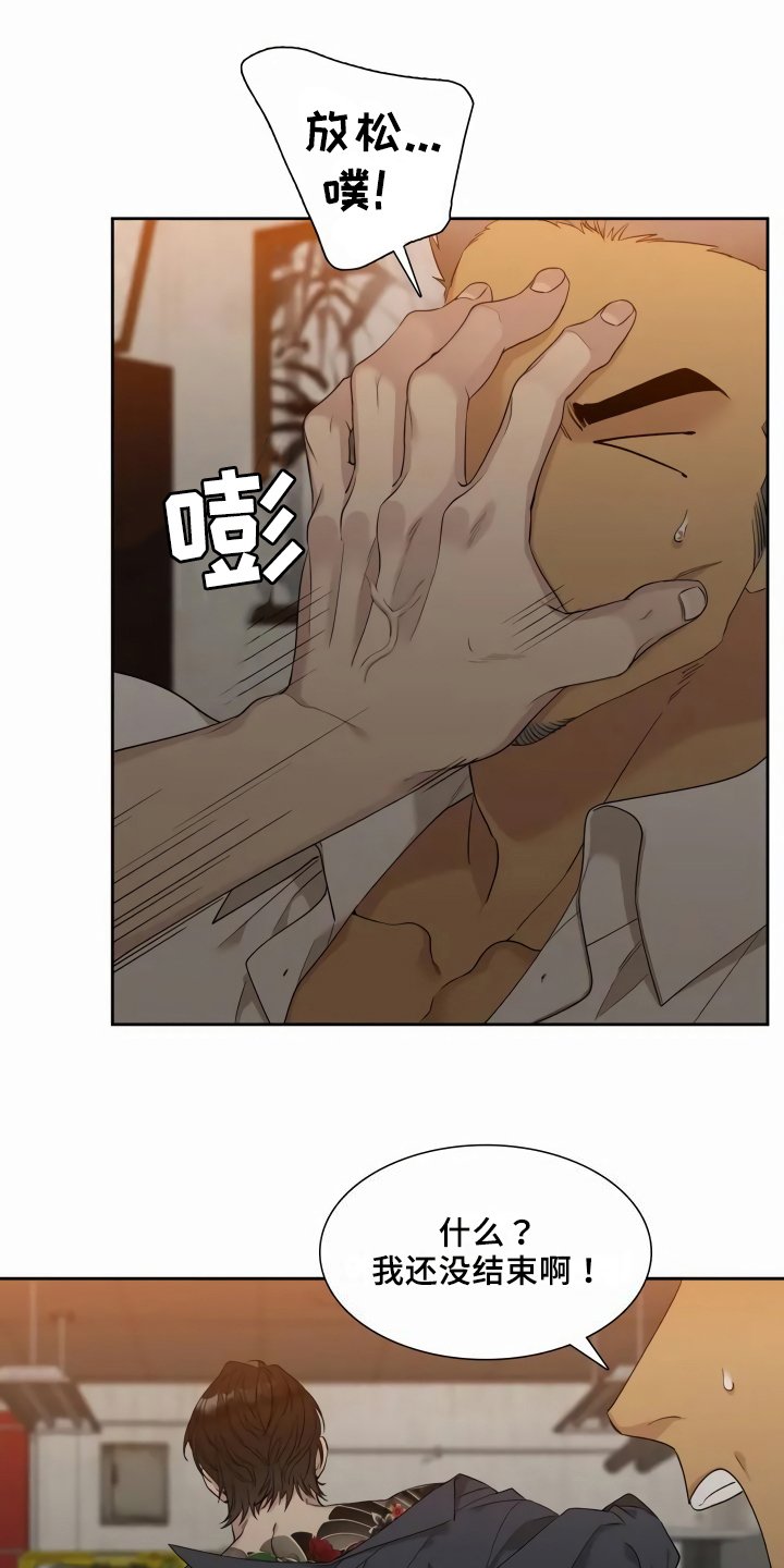 第2章：袭击者