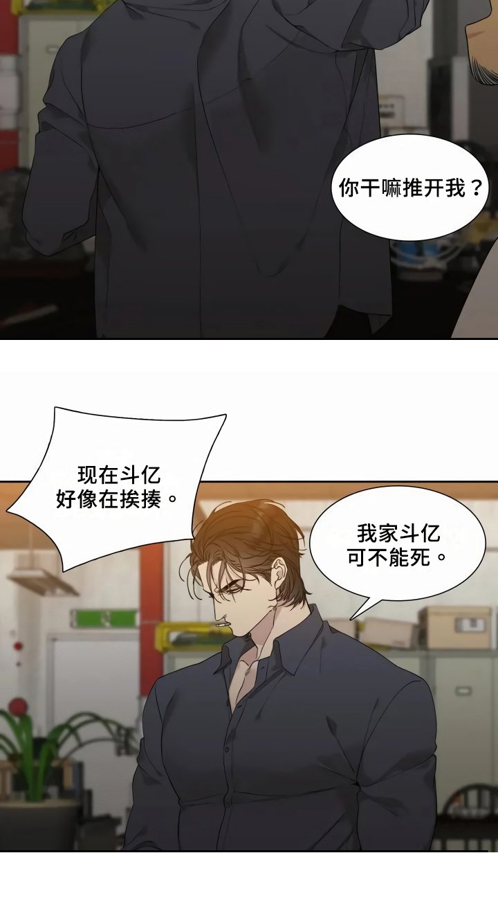 第2章：袭击者