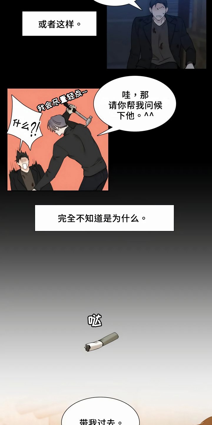 第2章：袭击者