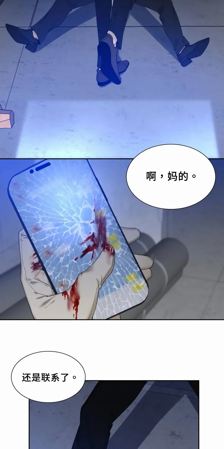 第2章：袭击者